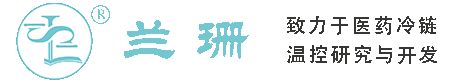 随州干冰厂家_随州干冰批发_随州冰袋批发_随州食品级干冰_厂家直销-随州兰珊干冰厂